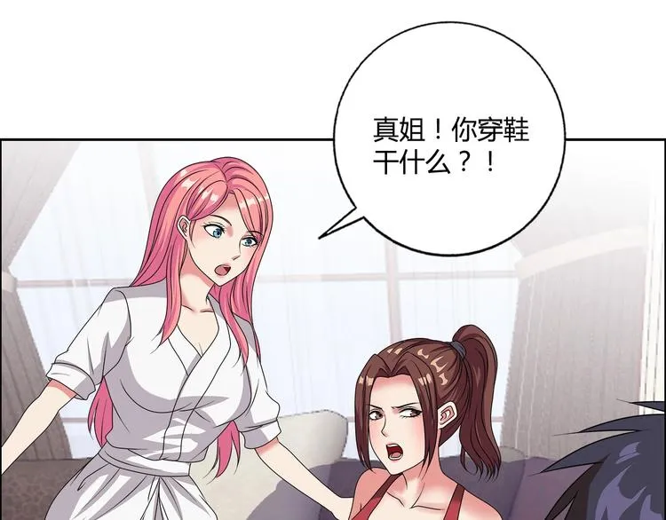 第23话 强身健体！ 第56页