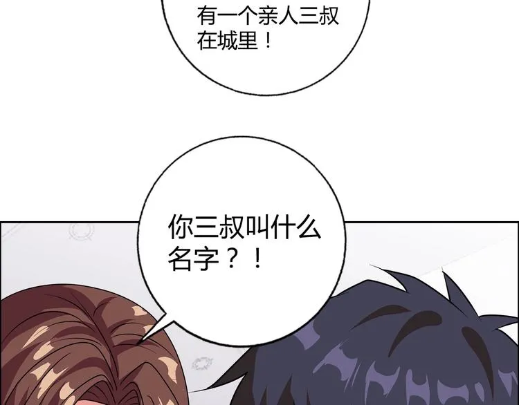 第23话 强身健体！ 第62页
