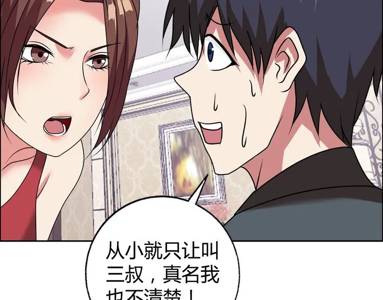 第23话 强身健体！ 第63页