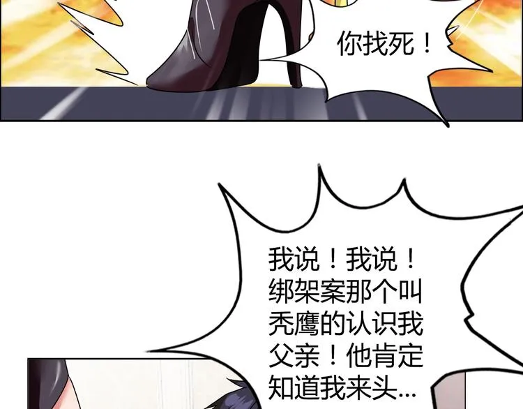 第23话 强身健体！ 第66页
