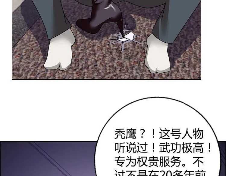 第23话 强身健体！ 第68页