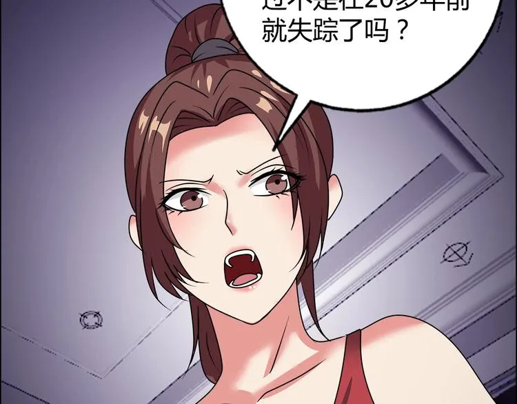 第23话 强身健体！ 第69页