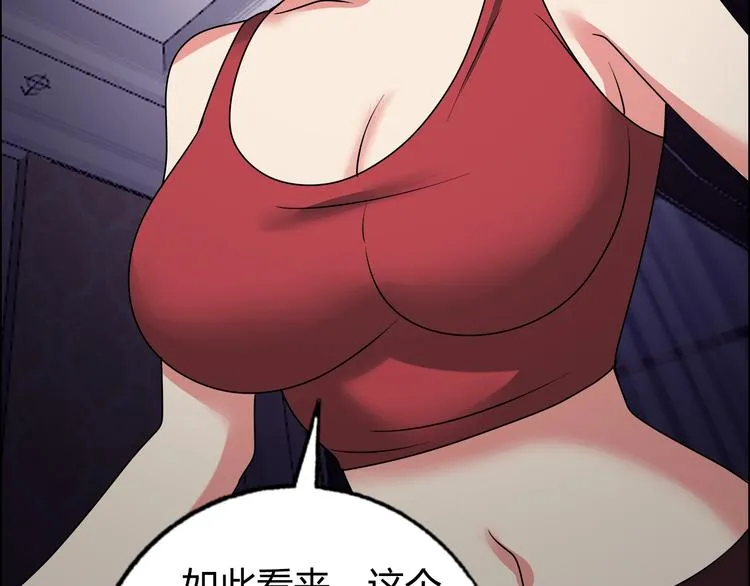 第23话 强身健体！ 第70页
