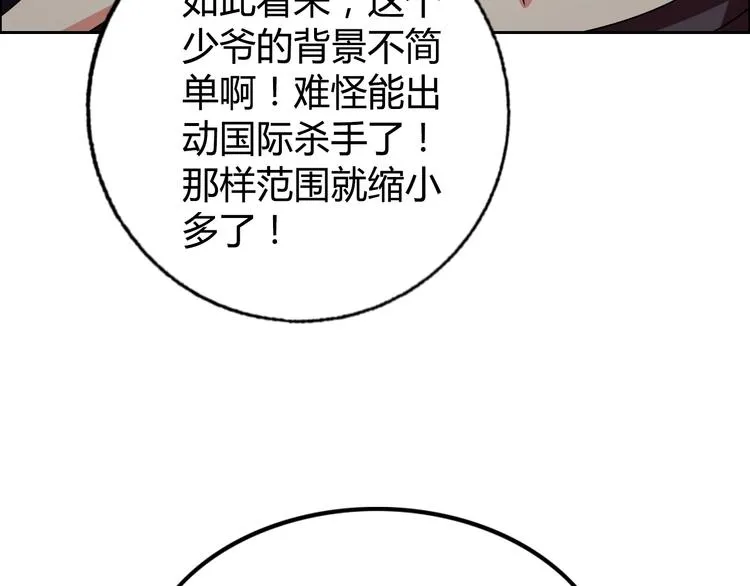 第23话 强身健体！ 第71页