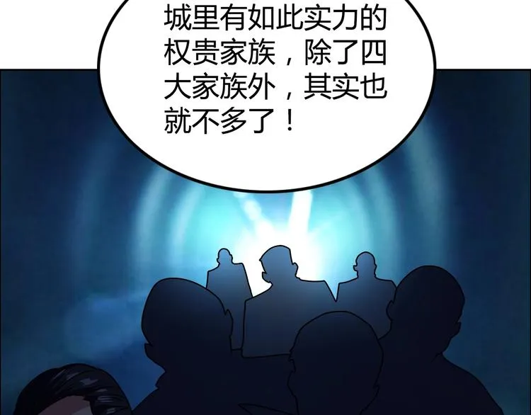 第23话 强身健体！ 第72页