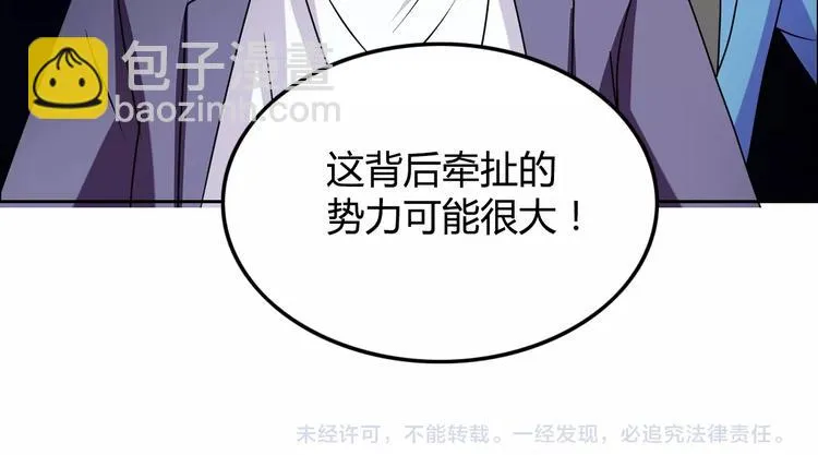 第23话 强身健体！ 第74页