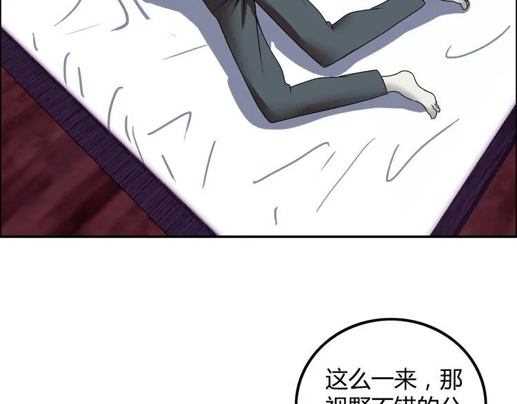 第22话 查房 第16页