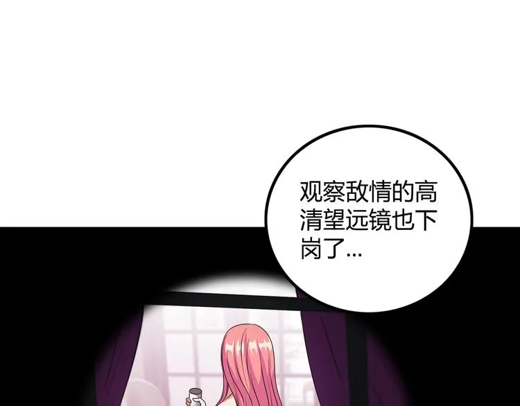第22话 查房 第18页