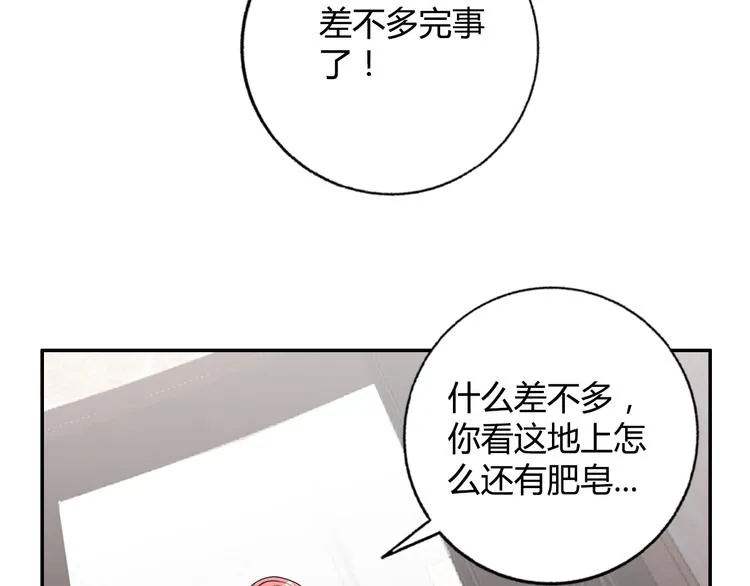 第22话 查房 第24页