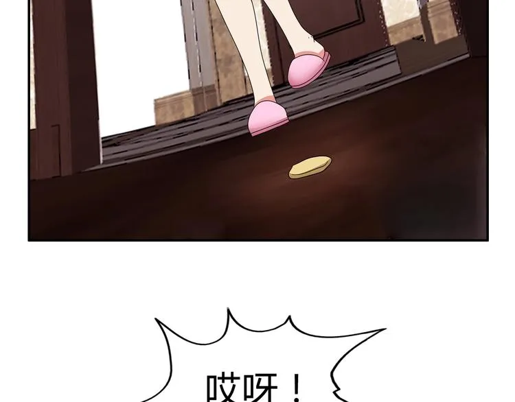 第22话 查房 第26页