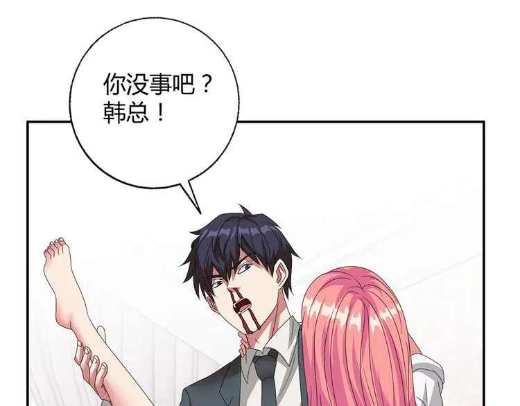 第22话 查房 第32页