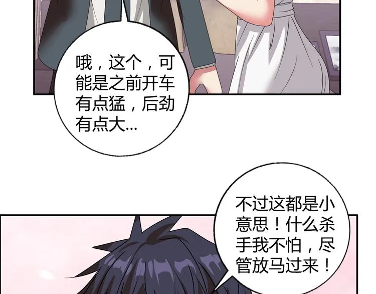 第22话 查房 第35页