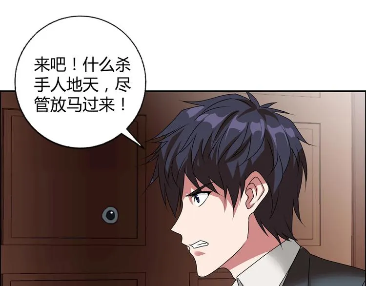 第22话 查房 第43页