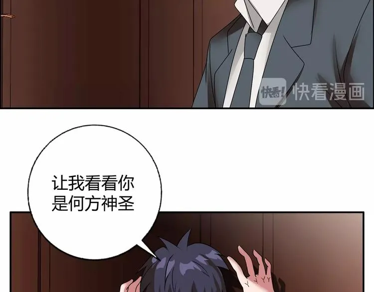 第22话 查房 第44页