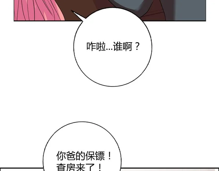 第22话 查房 第49页