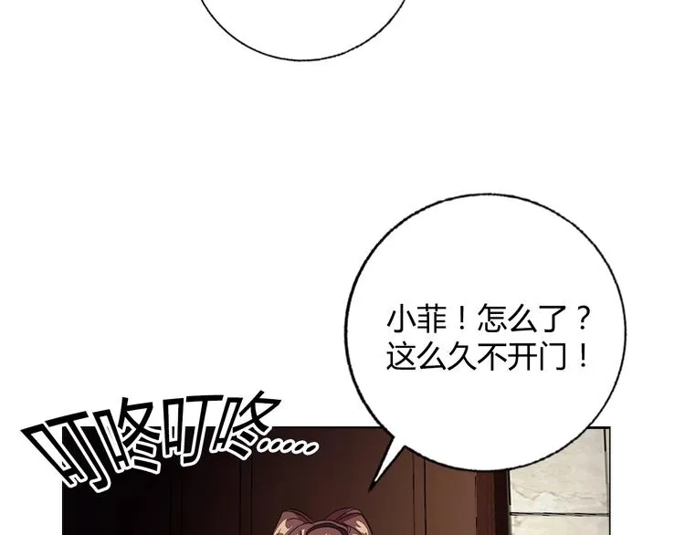 第22话 查房 第54页
