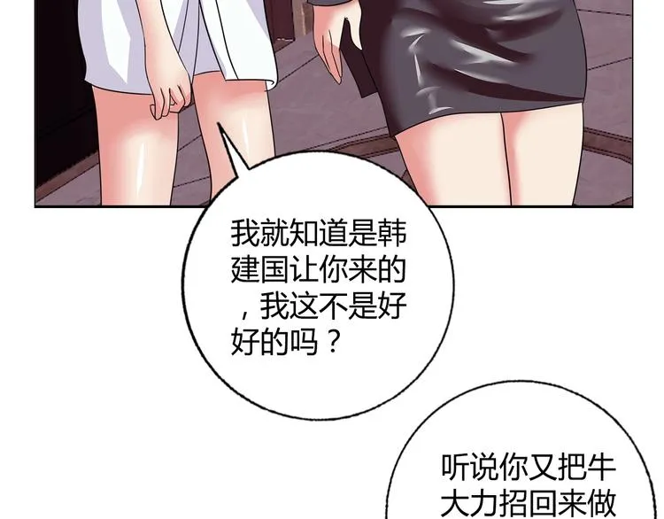 第22话 查房 第59页