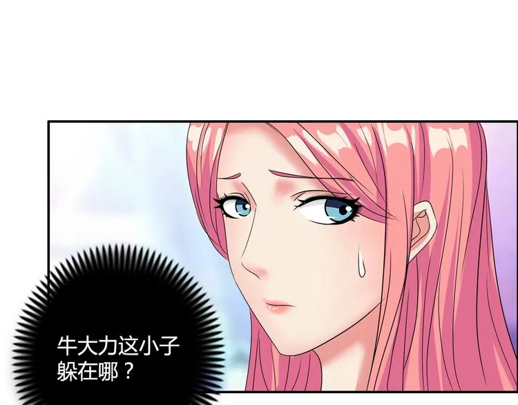 第22话 查房 第63页