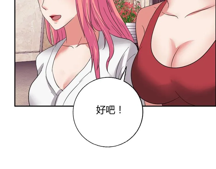 第22话 查房 第69页