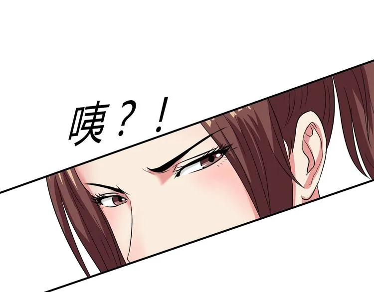 第22话 查房 第70页