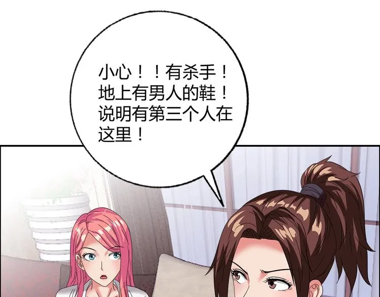 第22话 查房 第73页