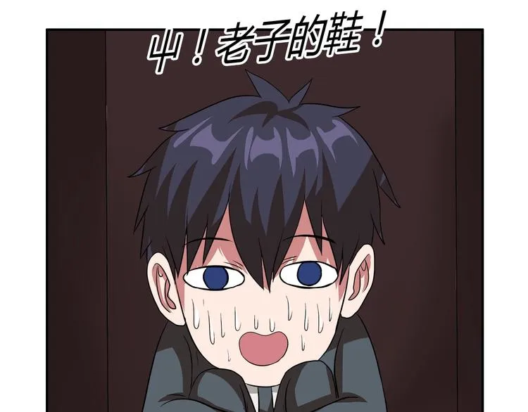 第22话 查房 第75页