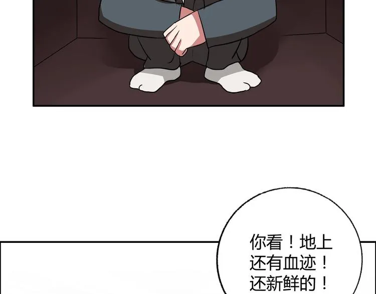第22话 查房 第76页