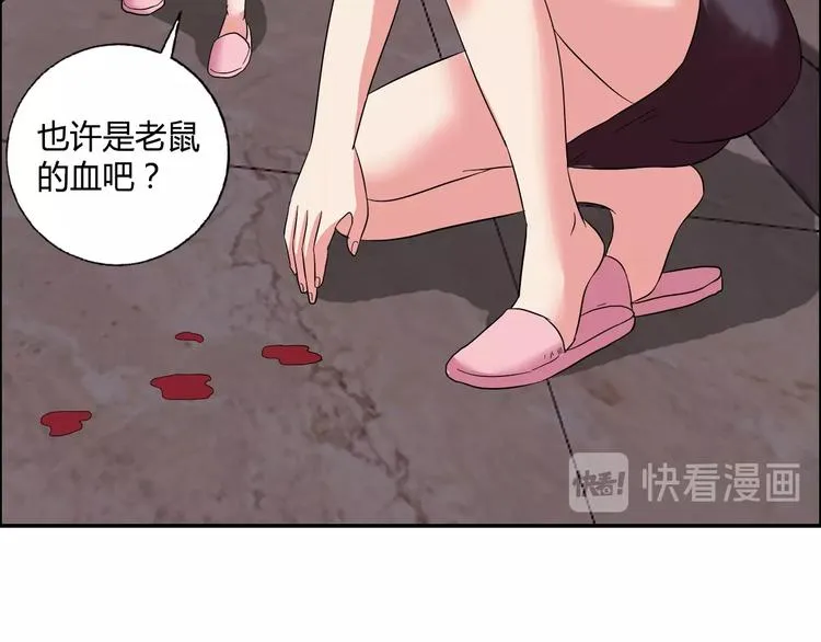 第22话 查房 第78页