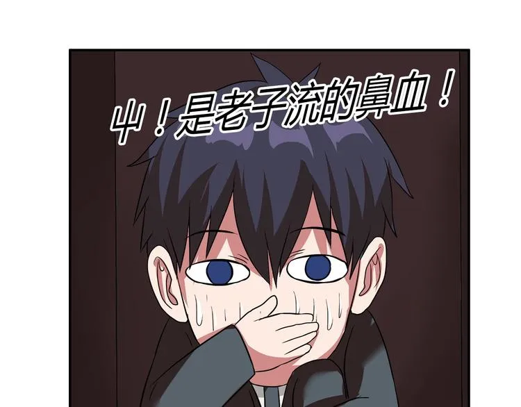 第22话 查房 第79页