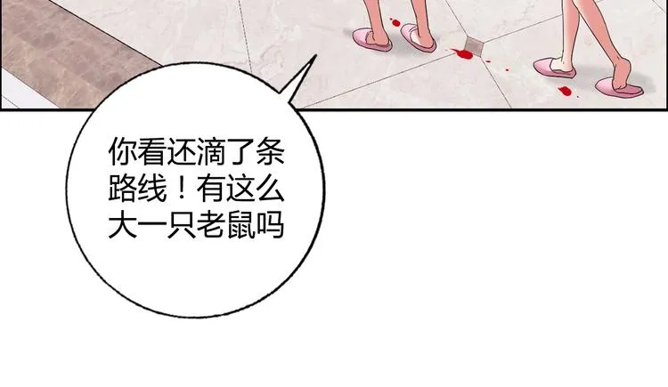 第22话 查房 第82页