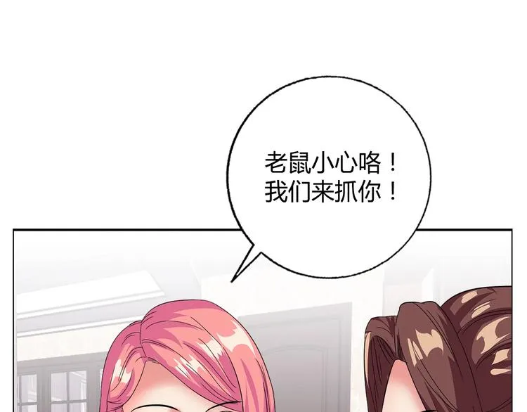 第22话 查房 第83页
