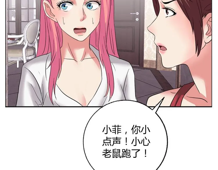 第22话 查房 第84页
