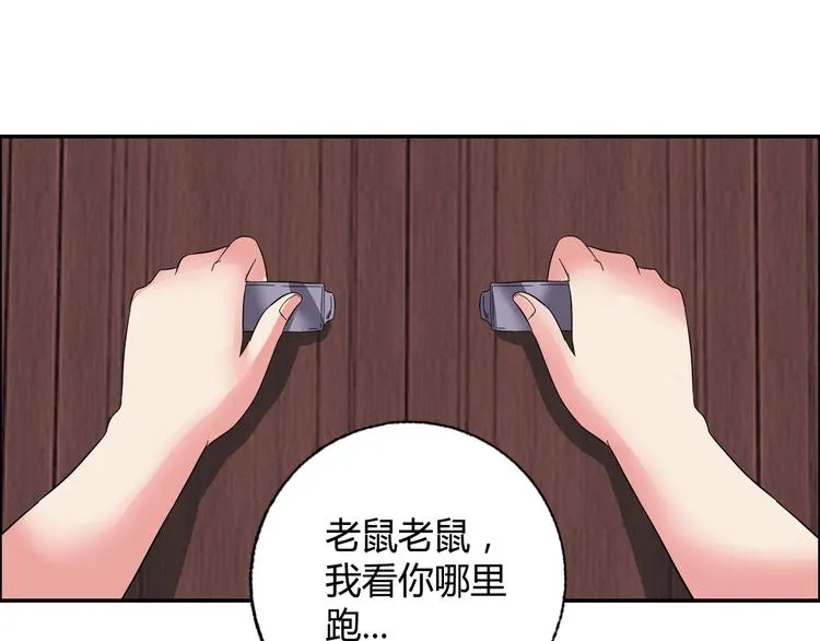 第22话 查房 第88页