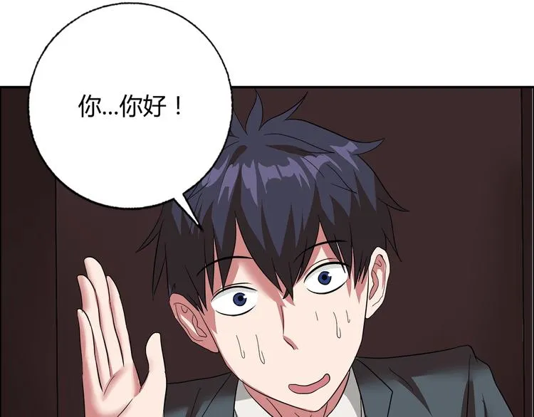 第22话 查房 第92页