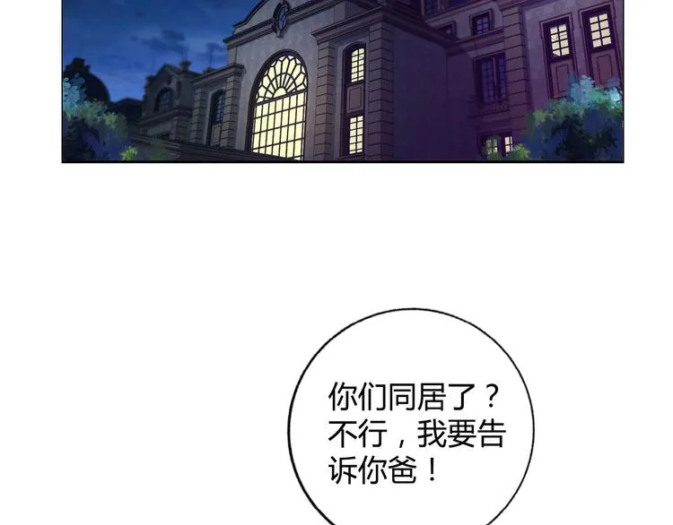 第22话 查房 第95页