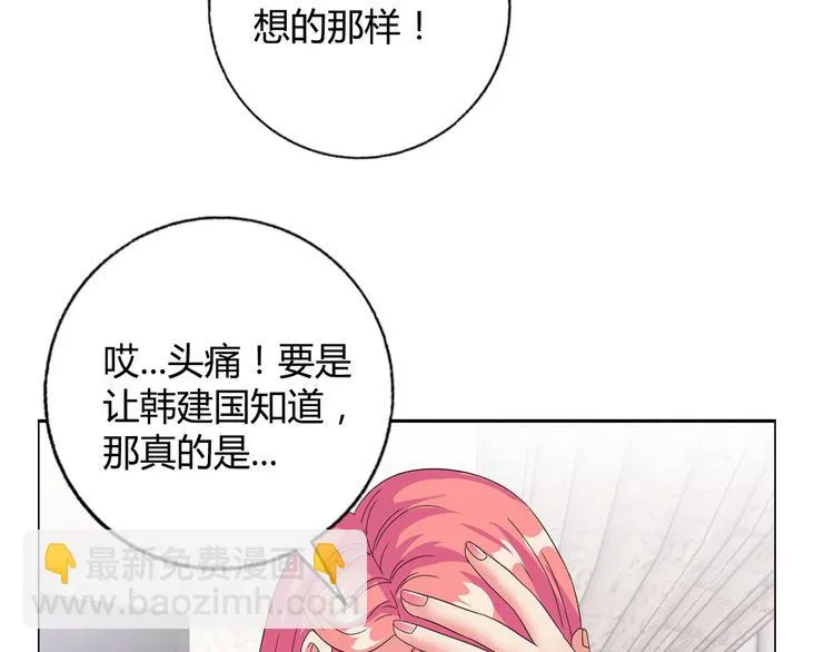 第22话 查房 第97页