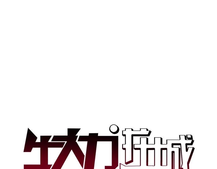 第21话 两女争一男！ 第1页