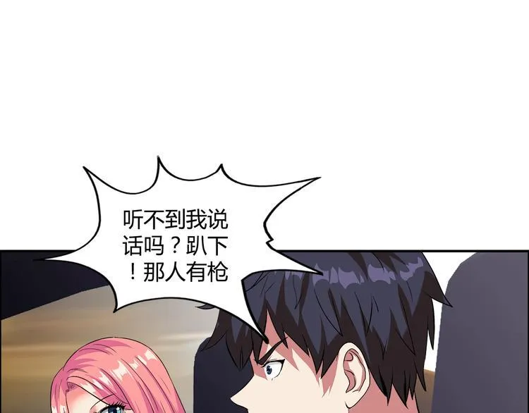 第21话 两女争一男！ 第3页