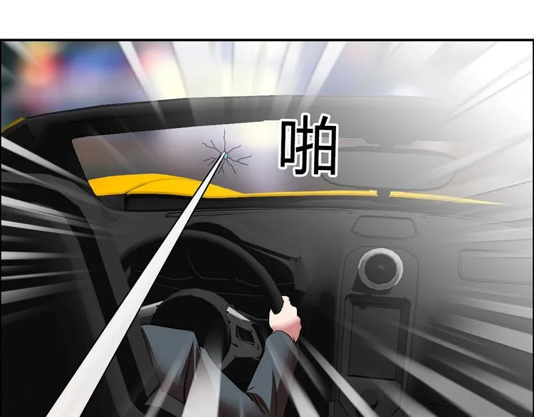 第21话 两女争一男！ 第6页