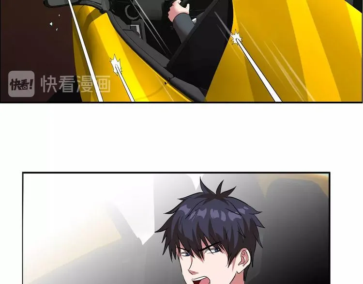 第21话 两女争一男！ 第9页