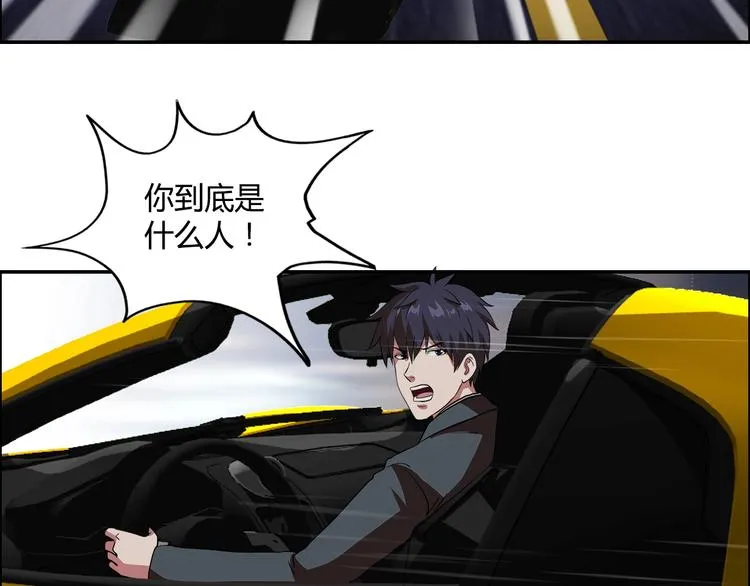 第21话 两女争一男！ 第28页
