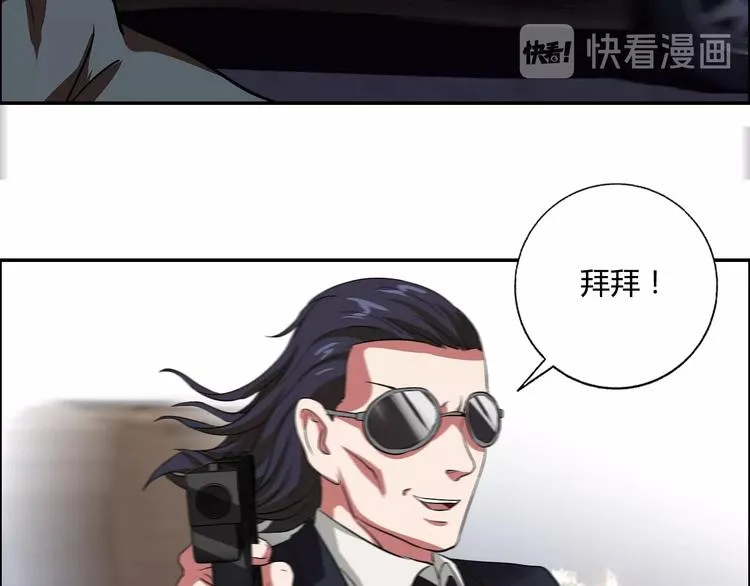 第21话 两女争一男！ 第30页