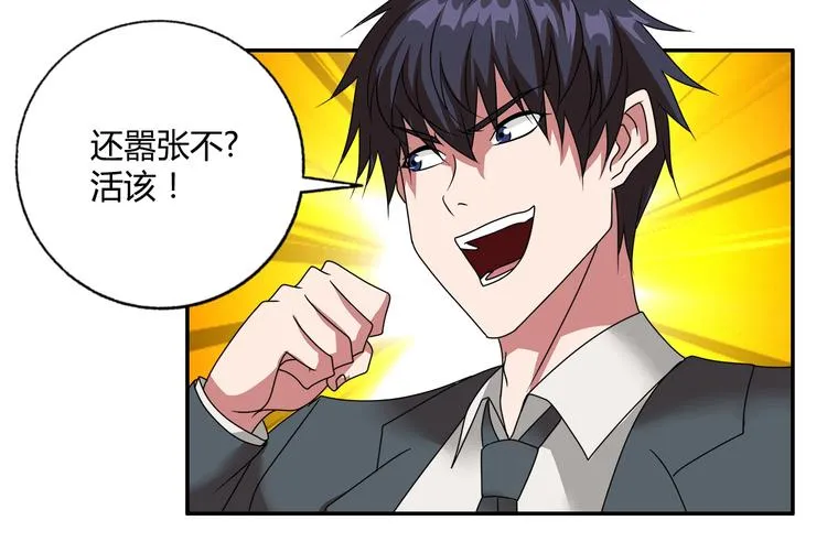 第21话 两女争一男！ 第41页