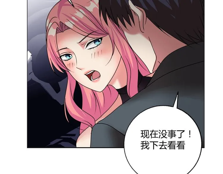 第21话 两女争一男！ 第43页