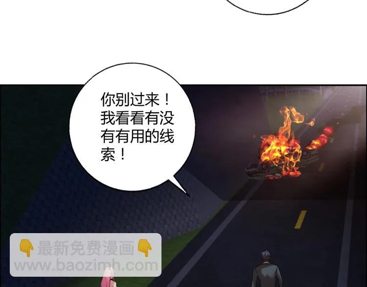 第21话 两女争一男！ 第44页