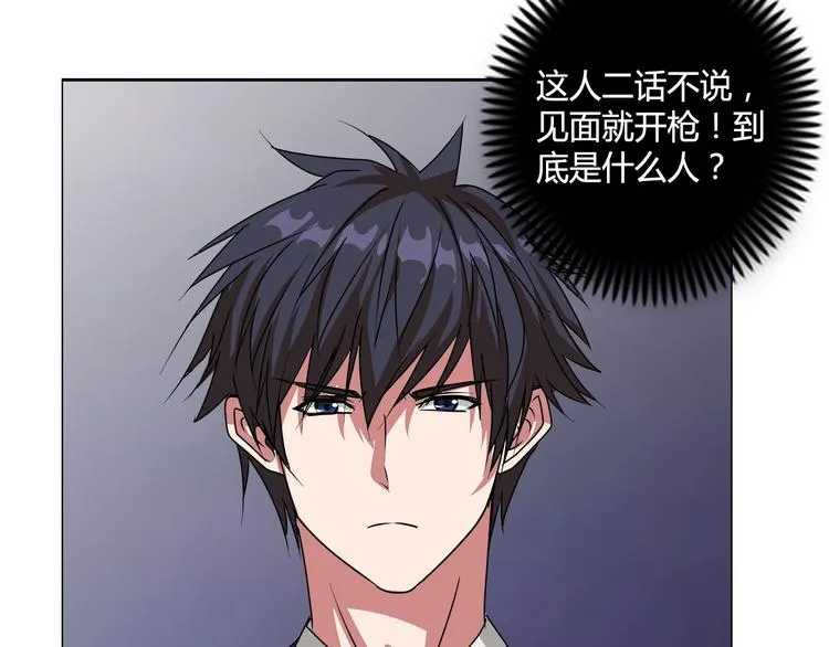 第21话 两女争一男！ 第46页