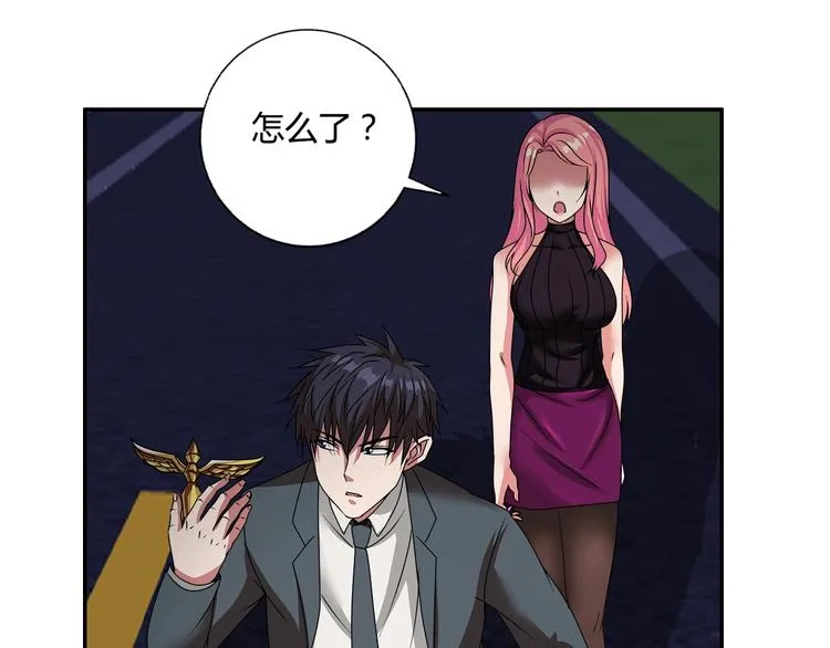 第21话 两女争一男！ 第51页