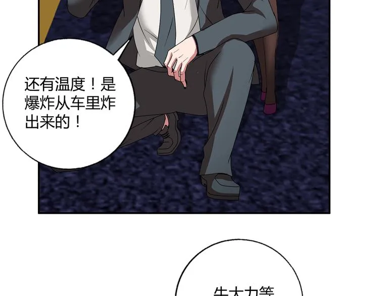 第21话 两女争一男！ 第52页