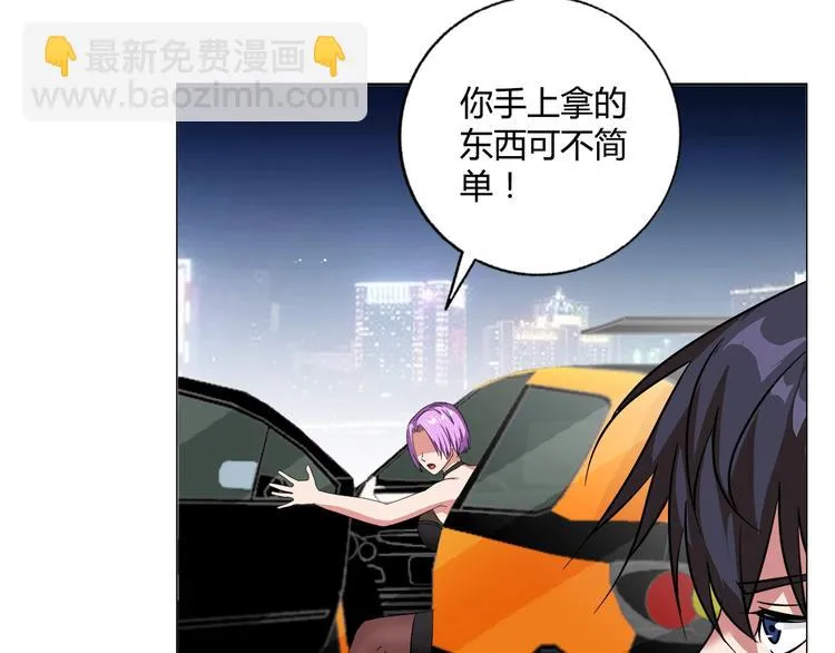 第21话 两女争一男！ 第54页