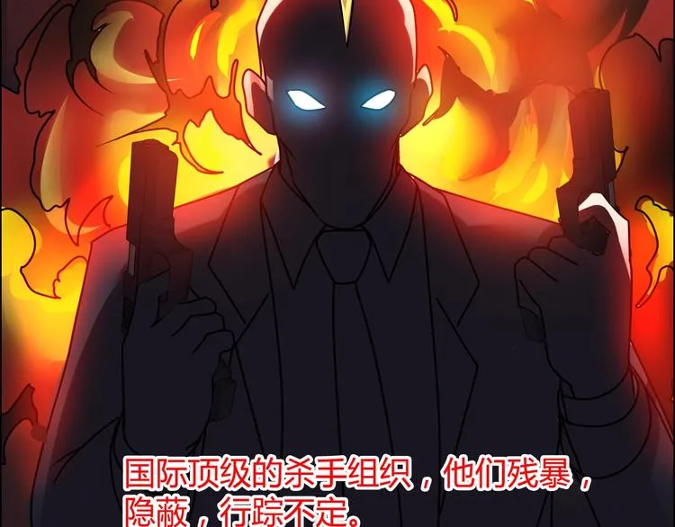 第21话 两女争一男！ 第57页